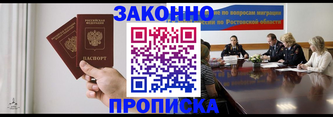 прописка в квартире в Вытегре