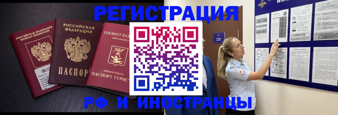 прописка паспорт в Вытегре